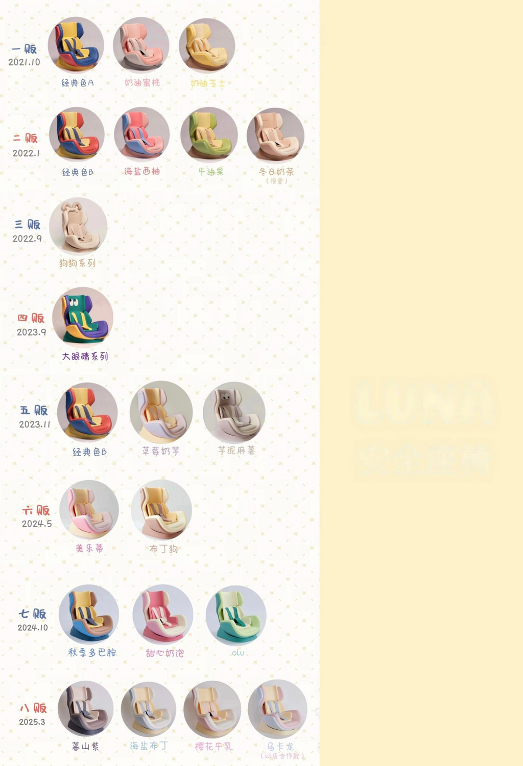 LABUBU CAR SEAT
